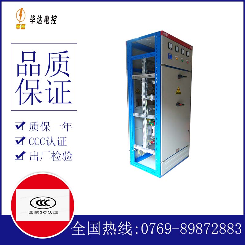 九合垸原种场GGD固定式开关柜
