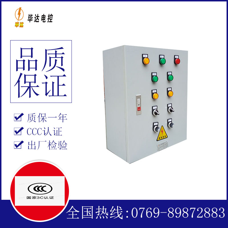 九合垸原种场一用一备控制箱