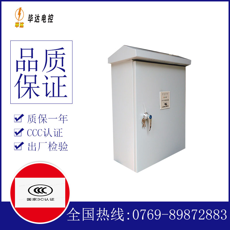 九合垸原种场排污泵控制箱